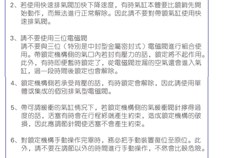 SIL系列带锁型_11