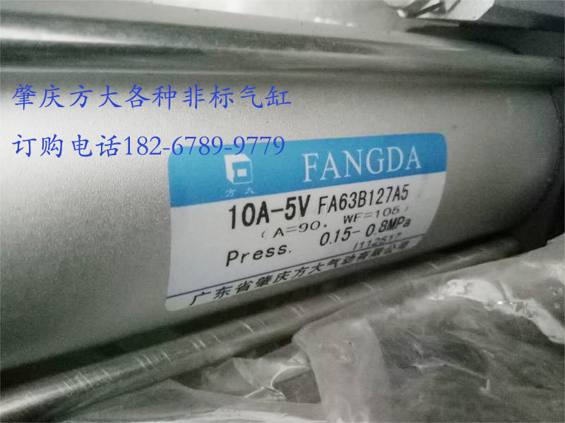 肇庆方大气缸10A-5V FA63B127A5 FA100B250A5 125B480A5带阀除尘