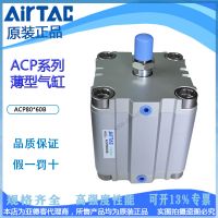 亚德客紧凑型气缸ACP50x60B/70B/75B/80B/90B/100B/110B/120B-SB