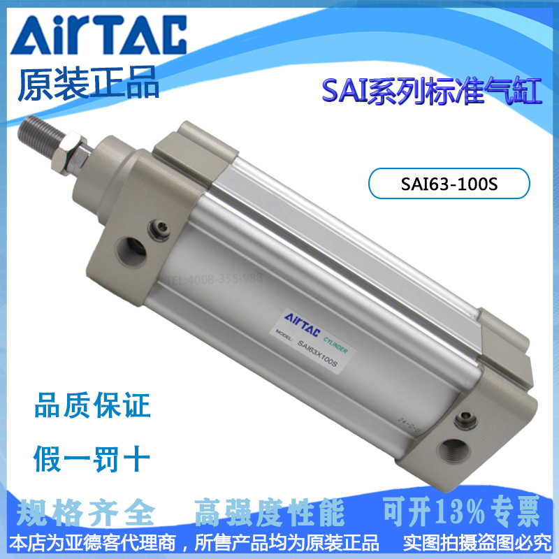 SI亚德客气缸SAI63/80/100 25S 50S 75S 80S 100S 125S 150S 16 0S