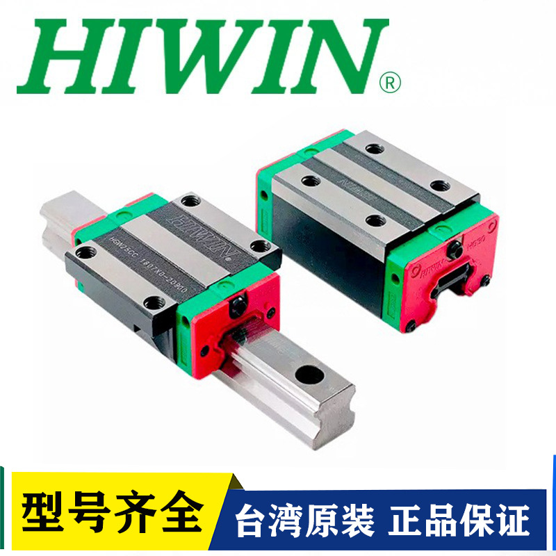 台湾上银微型导轨MGN/MGW系列高高组装直线导轨滑块线性模组