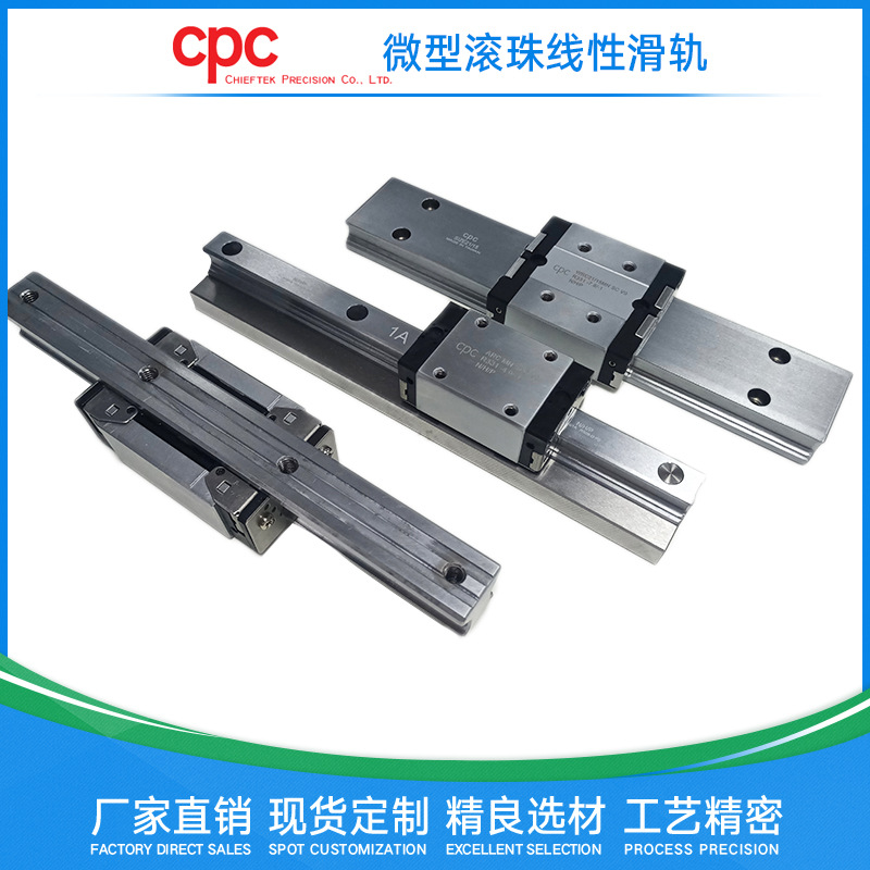 CPC微型线性滑轨滑块MR12WLSUV0N直线导轨宽长型12mm滑块