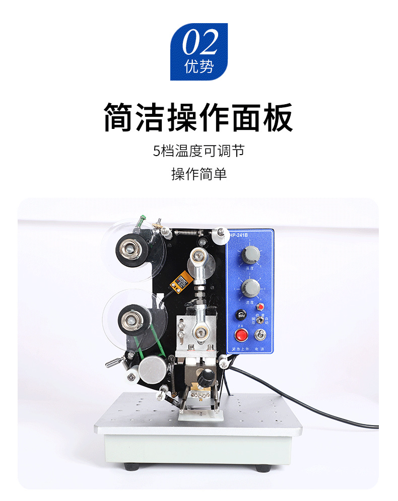 11自动色带打码机_05.png