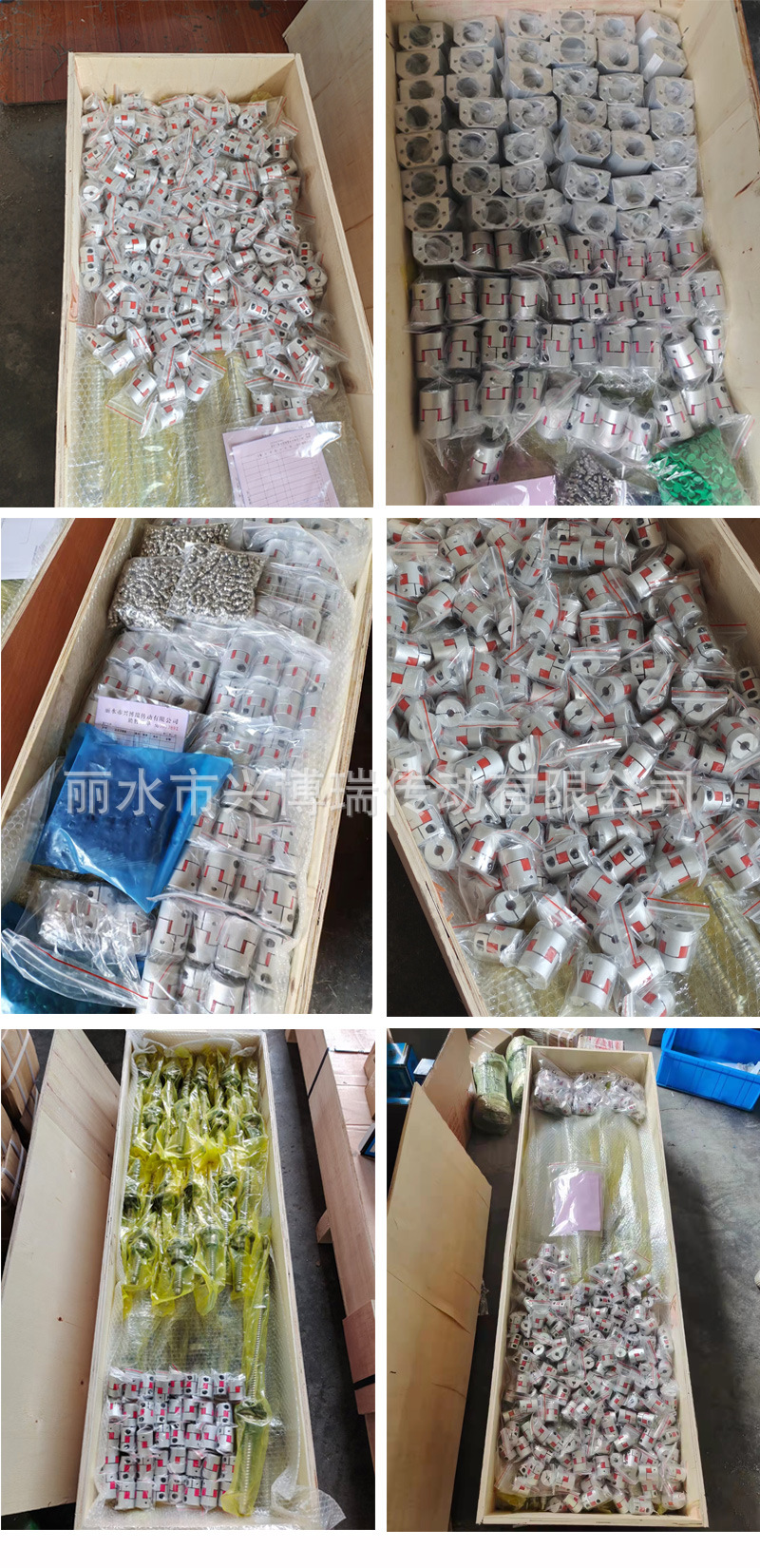 联轴器打包
