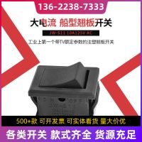 批发NKK JW-S11日开船型翘板防尘2脚2档开关10A250V银触点