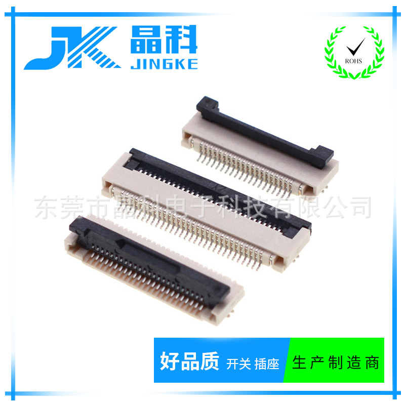 FPC 翻盖式连接器排线插座0.5MM下接4-64P扁平掀盖式液晶排线插