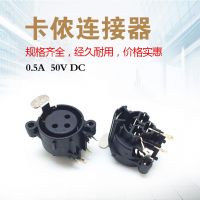 德崧卡侬插座 3芯卡农头插座 音频音响信号母座 三芯面板安装插座