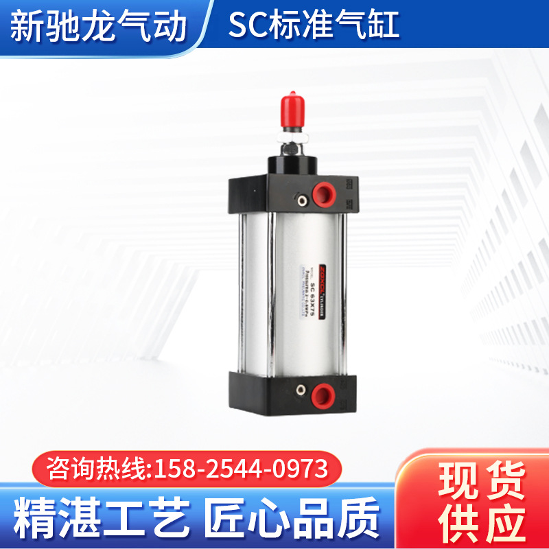 标准气缸SC32/40*50/63x80-100x125S 带磁可调耐高温气动元件厂家