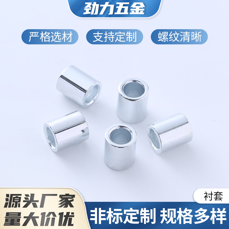 【劲力】厂家供应 电动车前轮轴套螺母 衬套 摩托车减震器轴套