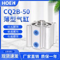 HOEN小型气动薄型气缸CQ2B/CDQ2B50-5*10x15/20/30/40/50/75/100D
