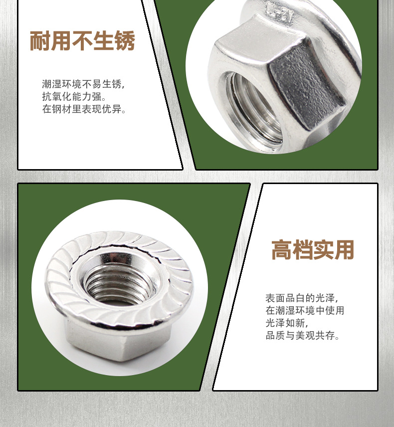 祥情图-法兰螺母6.png