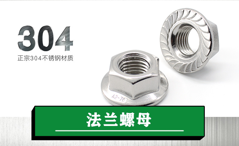 祥情图-法兰螺母1.png