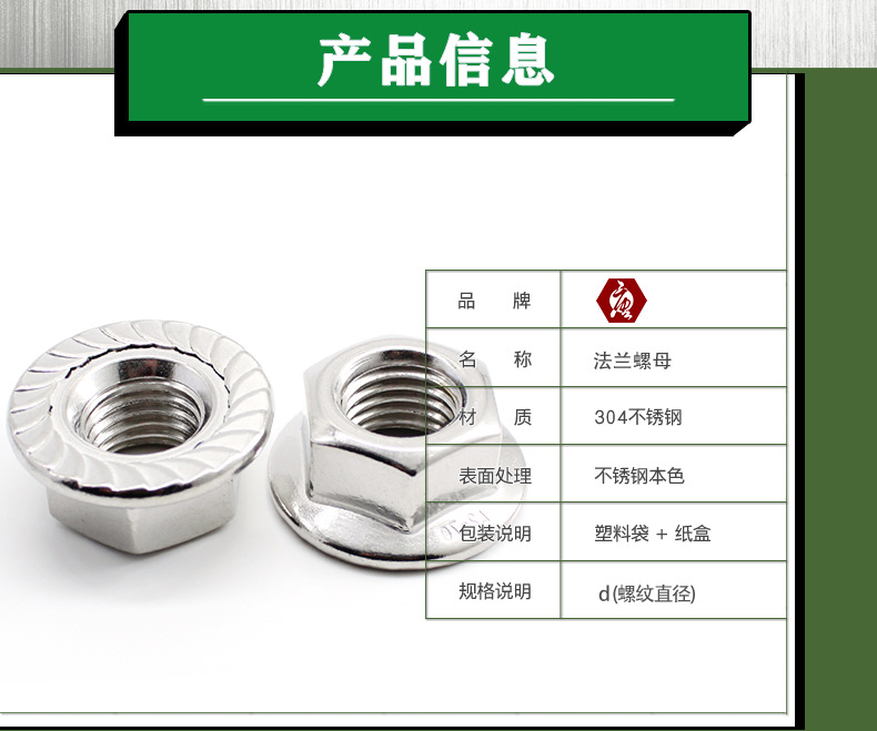祥情图-法兰螺母2.png