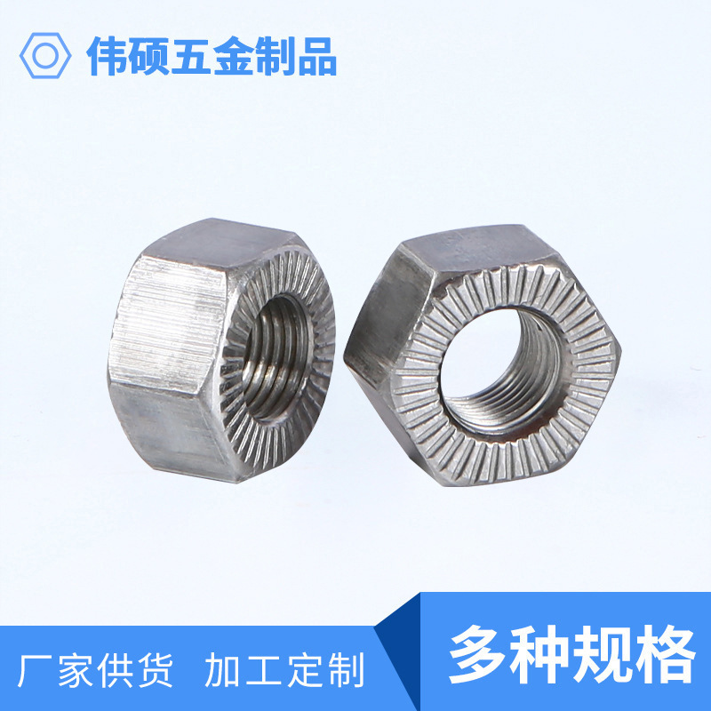 供应六角双面压花螺母带齿防滑螺帽六角螺母压花压铆件压板螺母