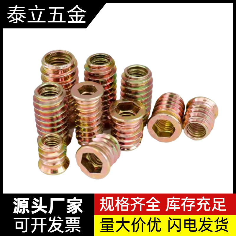 厂家批发内外牙螺母 M5M6M8M10铁带介梯形沉头家具预埋内外牙螺母