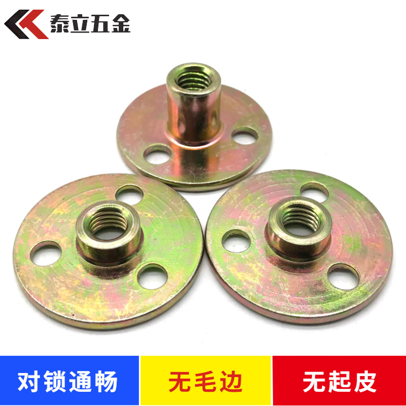 现货批发铁板螺母 5/163/8M6M8M10三孔T型家具沙发脚攀 岩铁板螺母
