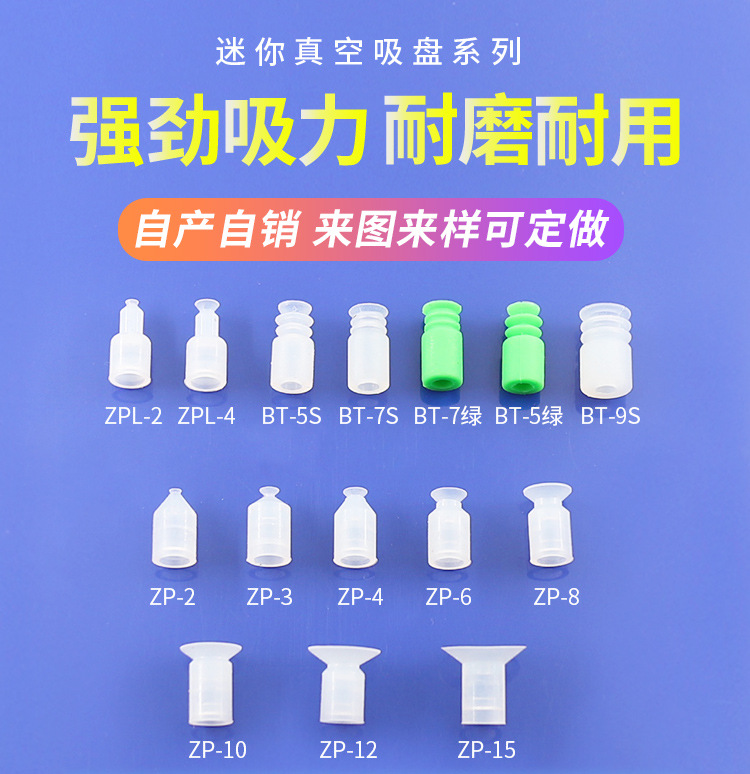 迷你真空吸盘_02.jpg