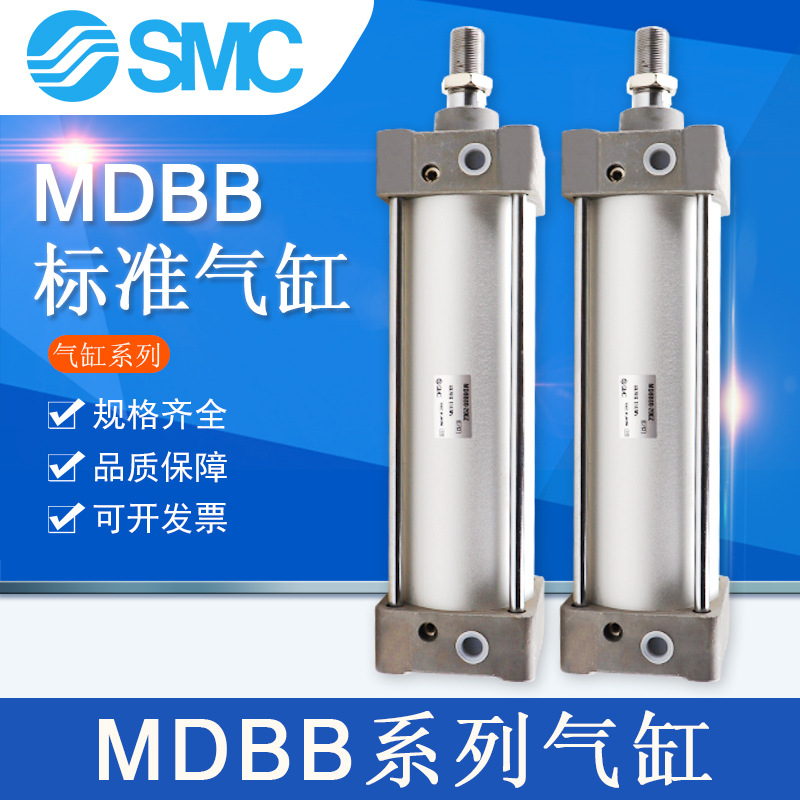 SMC气缸MDBB/MBB80-50x75/100/125/150/175/200/250/300标准气缸
