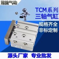 TPV冠捷三轴气缸TCM16/TCL12X10S/20S/25S/30S/40S/50S /60S/75S