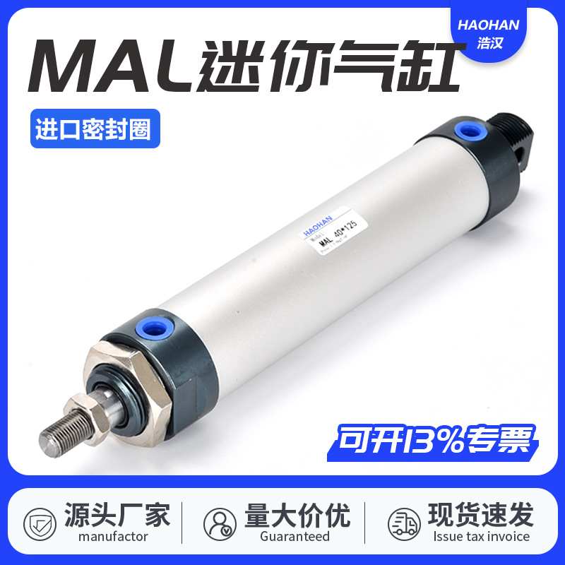 MAL迷你气缸铝合金小型气动MALD16/20/25/32/40x25X50x75X100MALJ