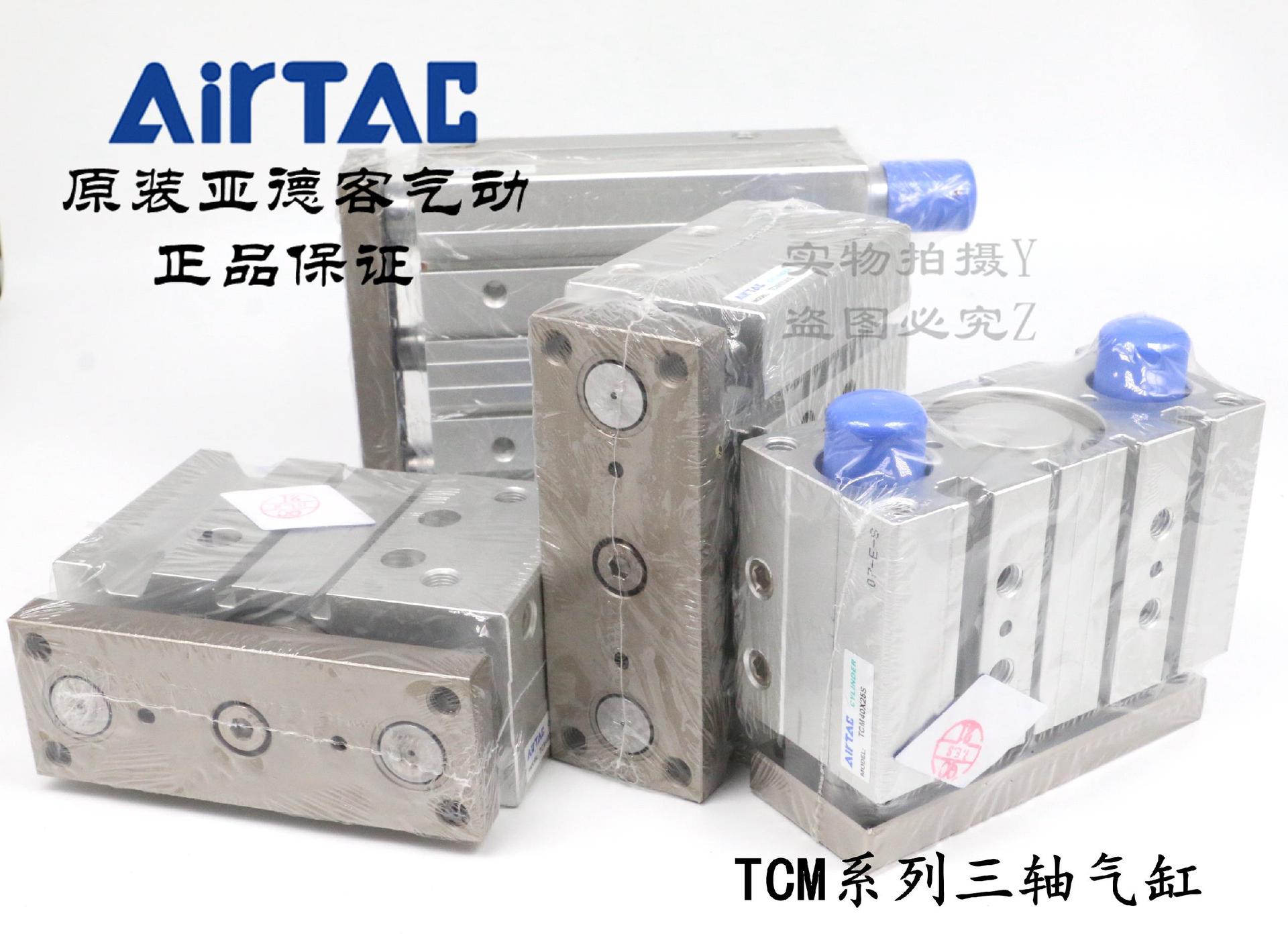 AirTAC原装正品亚德客三轴带导杆气缸 TCM40*20/25/30/40/50/60-S