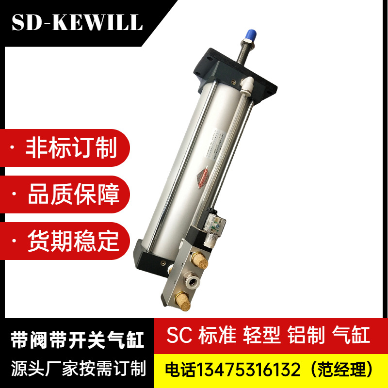 QGF100x300 带阀气缸带开关气缸