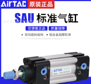 原装正品亚德客标准气缸MAU50x600X700x800X900x1000S现货
