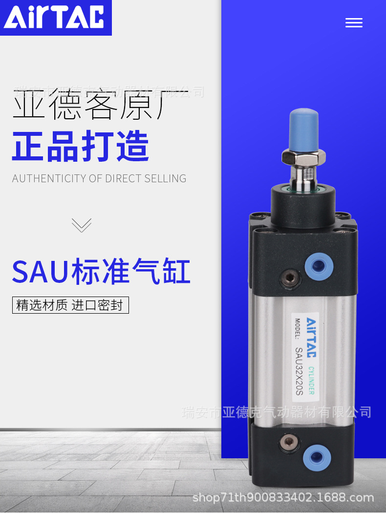 亚德客SAU标准气缸详情_01