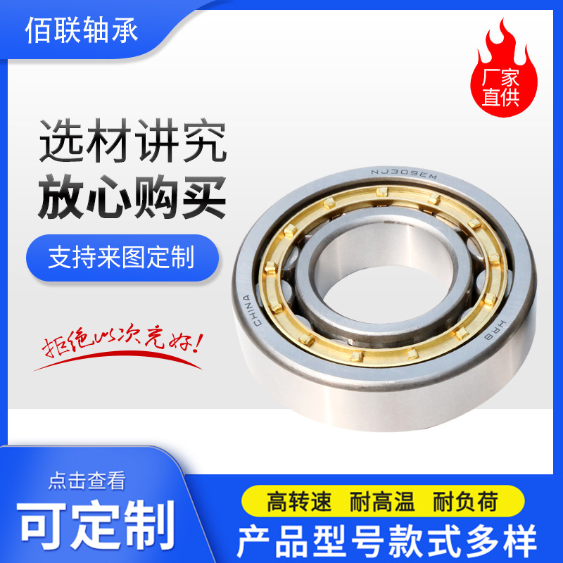 圆柱滚子轴承NUP312ENV NUP313ENV NUP314ENV NUP315ENV 机 械轴承