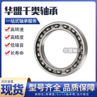 现货销售深沟球千类大轴承69系列6907 ZZ扫地机器人轴承 薄壁轴承