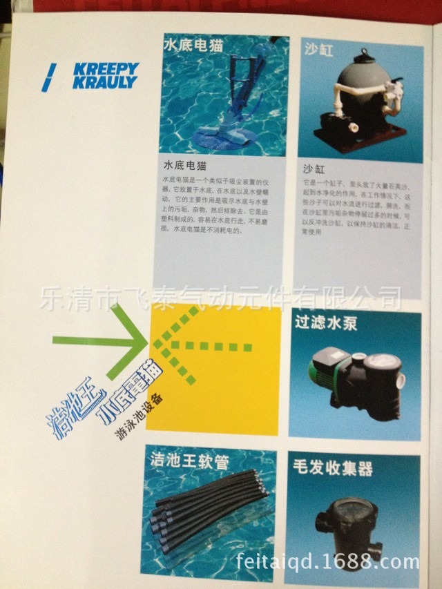 游泳池设备5