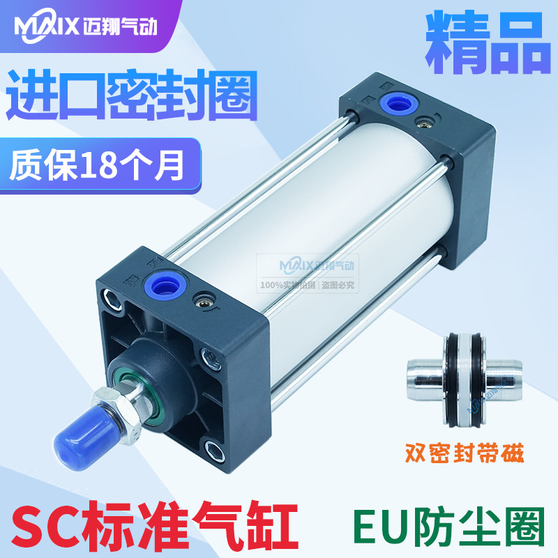 厂家直销标准气缸SC32X40x50X63X80x100X75X125X150x175 X200S带磁