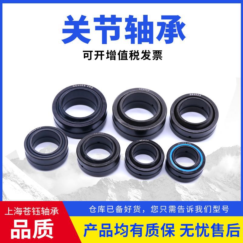 现货供应向心关节轴承GE20ES-2RS自润滑杆端轴承 汽车用关节轴承
