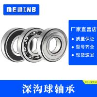 深沟球轴承 轴承钢6300 6306-ZZ/2RS 高转速电机水泵 轴承