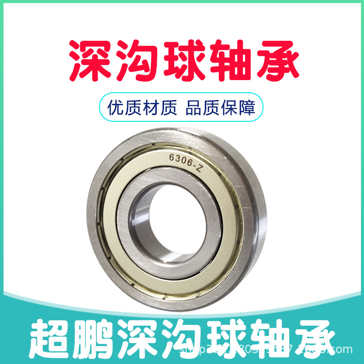 6016 6017 6018 6019 6020 6021 6022 6024 -2RS ZZ 深沟球轴承