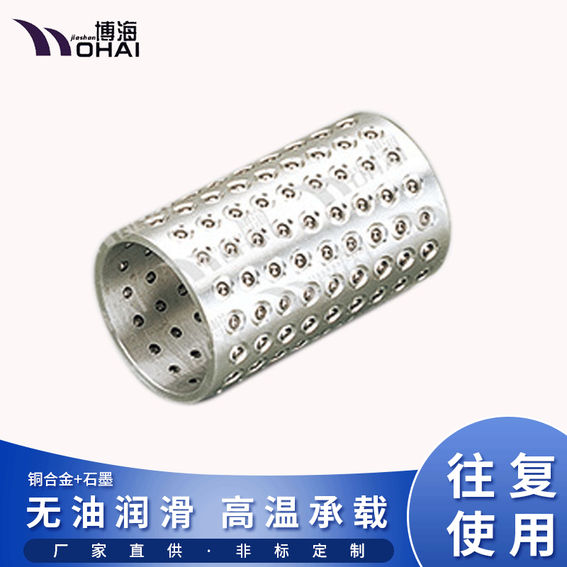 不锈钢滑动轴承 耐高温滑动轴承 铜基合金滑动轴承