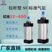 标准SC气缸 80x25/50/75/100/125/150/175/200/250/350