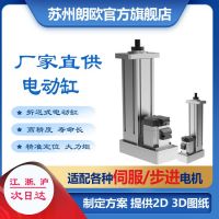 供应伺服电动缸电机驱动控制大推力伺服电动气缸折返式安装LR65