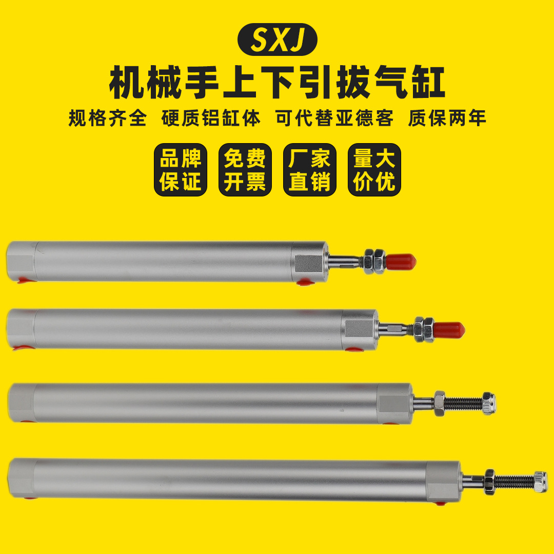 SXJ机械手配件上下引拔气缸20x120x150x25x200x550x650x750气动
