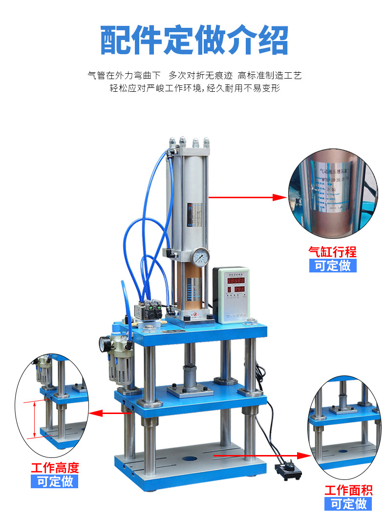 四柱三板气动压力机_05.jpg