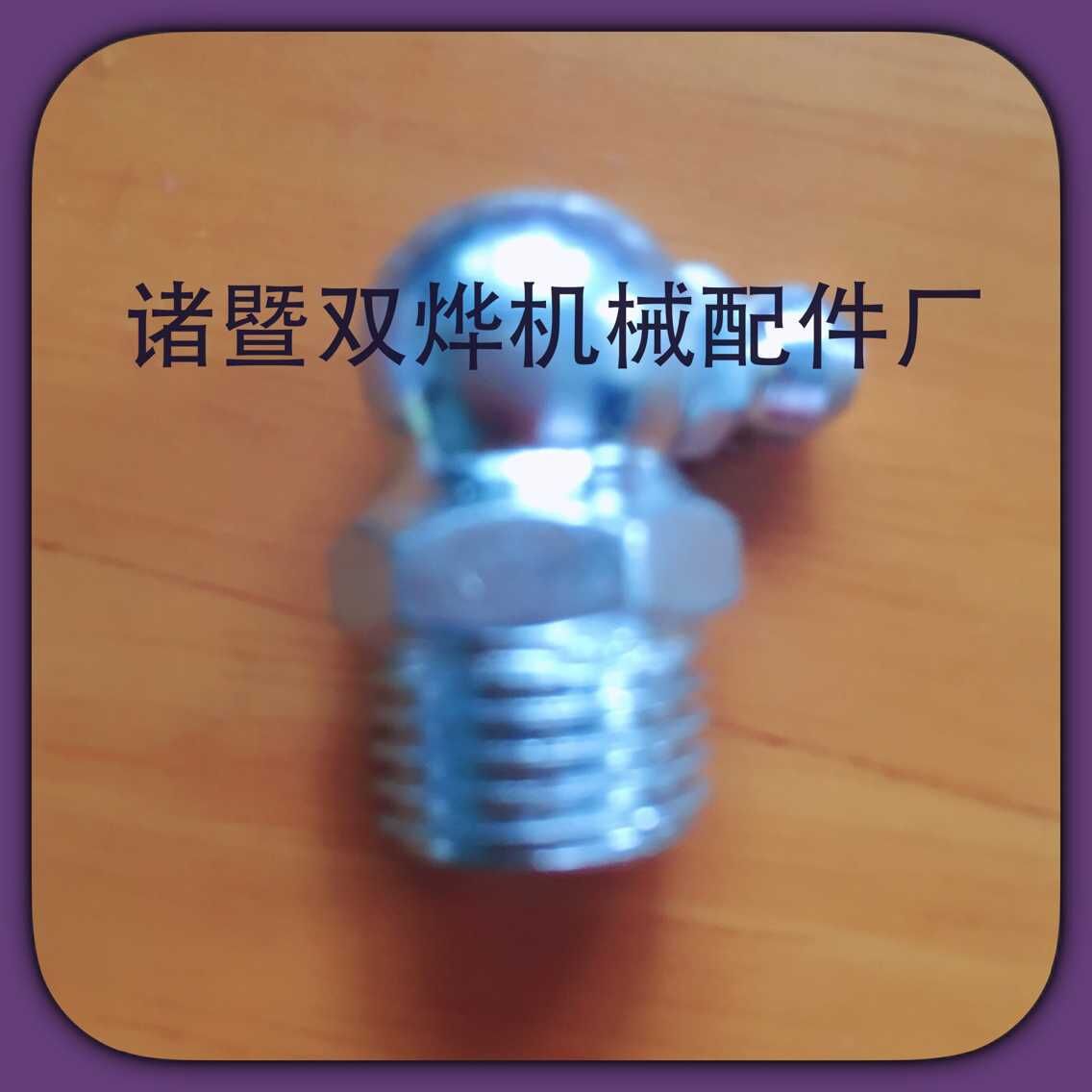双烨油嘴2