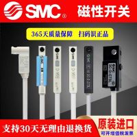 SMC磁性开关D-A93/M9B/N/P/V/A/W气缸感应器防水F8B/A73/R/C/Z7 3L
