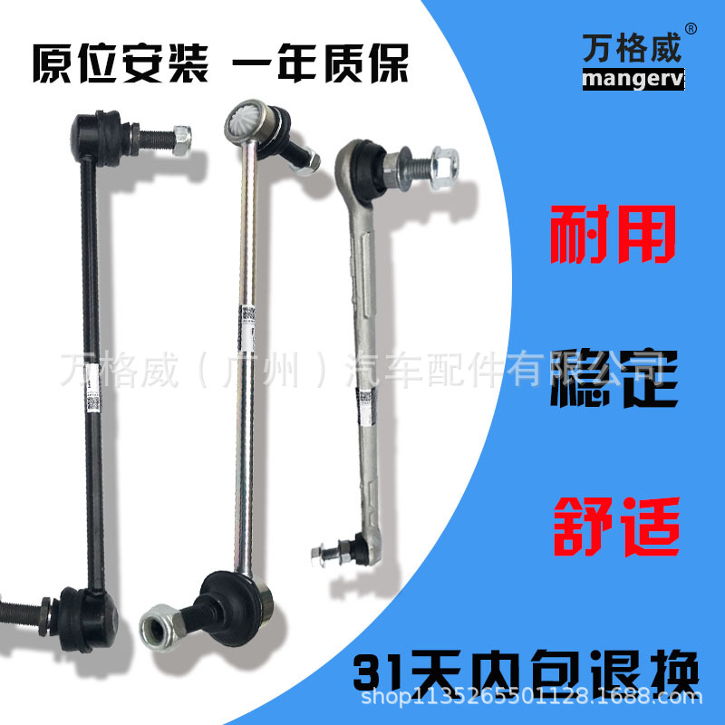 适用大众高尔夫4前平衡杆球头6小拉杆7后吊杆高尔稳定杆甲壳虫