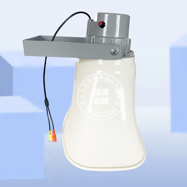 有源远程广播，监控专用户外户内语音对讲监控喇叭