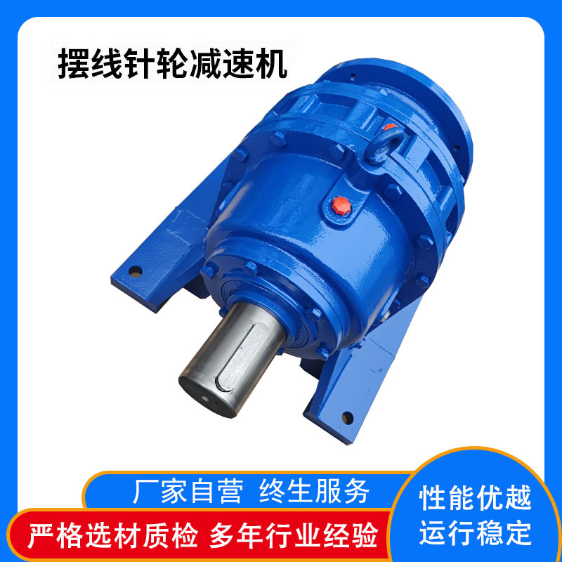 X/B摆线针轮 立卧式齿轮硬齿面减速机 卧式/立式可配摆线轮减速器