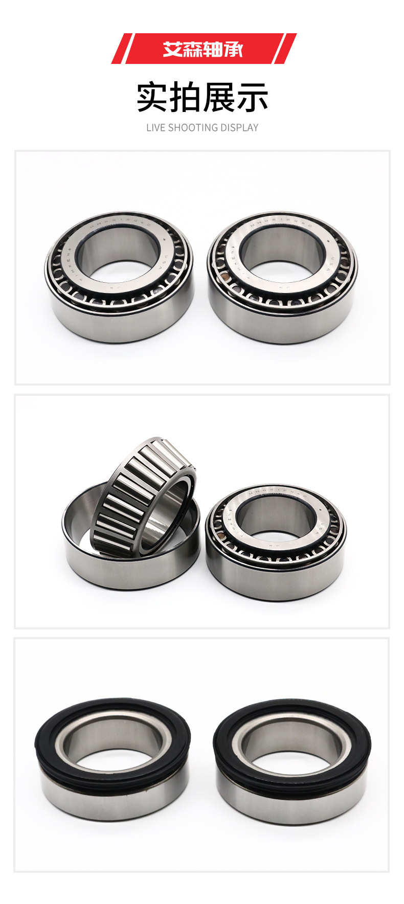 圆锥滚子轴承_07.jpg