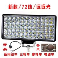 电动车摩托车三轮车LED外置射灯12到24V伏通用前置大灯强光改装灯