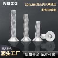 304不锈钢沉头内六角螺丝平头螺丝螺钉平杯螺栓M3M4M5M6M8M10M12