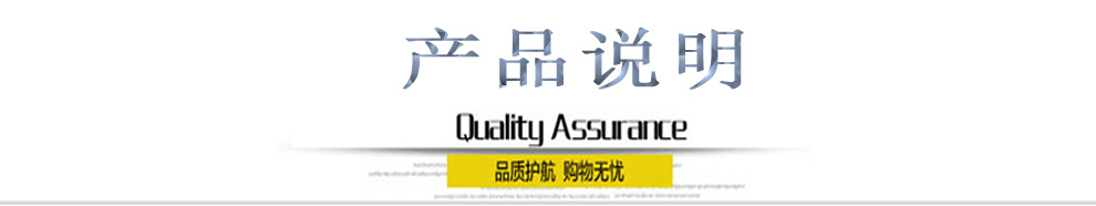 新主页产品说明副本