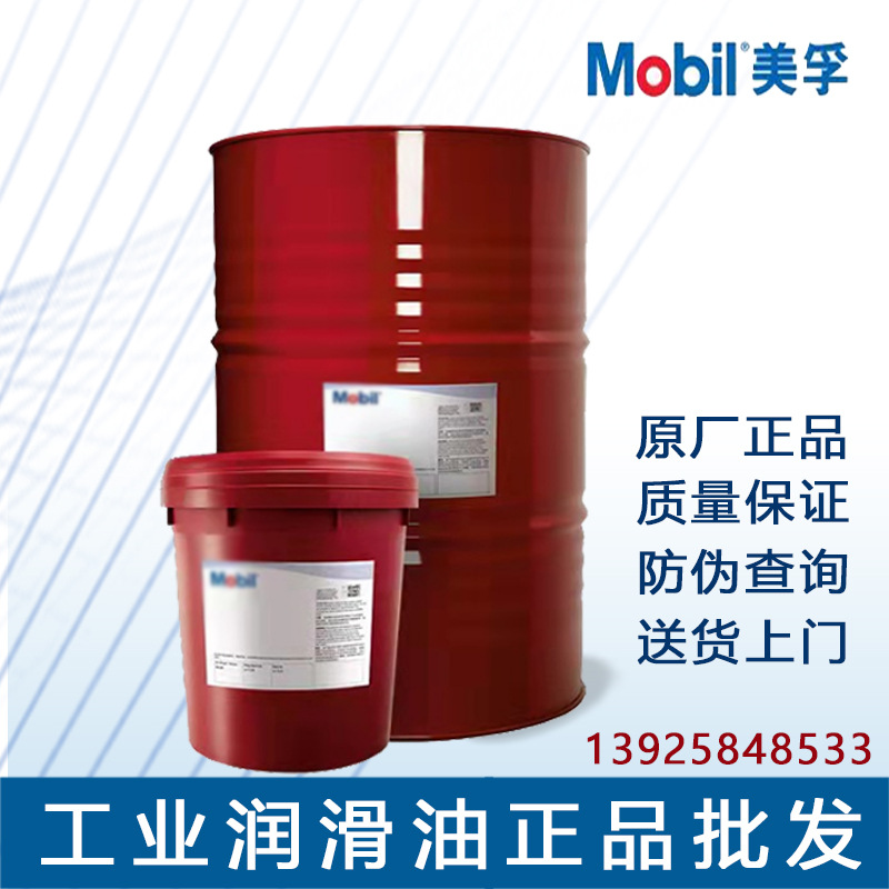 美孚超级齿轮油600XP68 100 150 220 320号重负荷工业闭式齿轮油